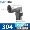 Acero inoxidable 304 inserción rápida junta de tubería de gas paso recto PC8-02 junta neumática resistencia a la corrosión alta temperatura y alta presión