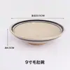 Tigela de Cerâmica Antiga para Vinho, Tigela para Molho de Restaurante de Hot Pot, Tigela Totalmente Esmaltada, Tigela para Carne, Tigela para Pratos Cozidos no Vapor, Tigela Quebrada, Tigela para Sopa de Macarrão