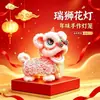 Guochao Linterna del León Despertando Paquete de Materiales DIY Creativa Hecha a Mano Pequeño León Brillante Linterna de Flores Año Nuevo Festival del Bote del Dragón Decoración Exhibición
