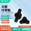 Fabricante de Adesivo para Marcha de Formiga de Fogo Estilo Igual Douyin Gesso Preto Antigo Tamanho Grande Adesivo Especial Moldado para Articulações Processamento Atacadista