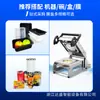 Máquina Selladora Manual por Presión Dasheng para Empaques de Comida Rápida para Llevar, Adecuada para Sellar y Empacar Cajas de Comida Cocida, Especialmente Diseñada para Comida Zhou Hei Ya
