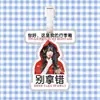 Etiqueta de Equipaje Colgante Cadena Colgante Decoración Etiqueta Colgante Mercancía Mismo Estilo Tiktok de Jang Won-Young Yu-Jin