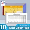 Serie D Qinglian 48K Formulario de Pedido de Venta Multi-Columna Triplicado con Papel Carbón Libro de Documentos de Envío de Almacén