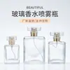 Botellas cuadradas de vidrio para perfume en stock 30ml 50ml 100ml botellas cuadradas planas para perfume botellas de alta gama para dispensar perfume con atomizador fino