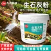 Cal Virgem em Pó para Controle de Insetos, Cultivo de Vegetais e Desinfecção; Corretivo de Solo Agrícola e Dessecante para Solo de Vegetais de Alta Pureza, Anti-Mofo e à Prova de Umidade