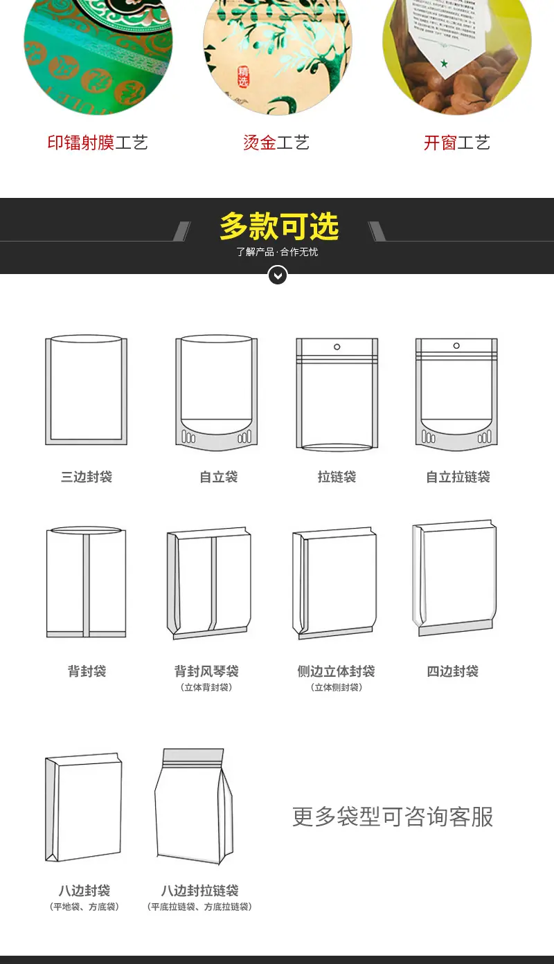 国信详情页_05