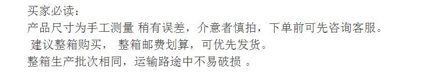 买家必读