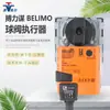 Atuador Elétrico de Válvula de Esfera Belimo Tr Lr Nr Sr Gr Chave de Acionamento Analógico para Válvula de Esfera