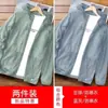 Roupa de Proteção Solar Masculina 2025 Novo Verão Seda de Gelo Secagem Rápida Pesca Roupa de Proteção Solar Masculina Roupa Fina para Pele Jaqueta Leve