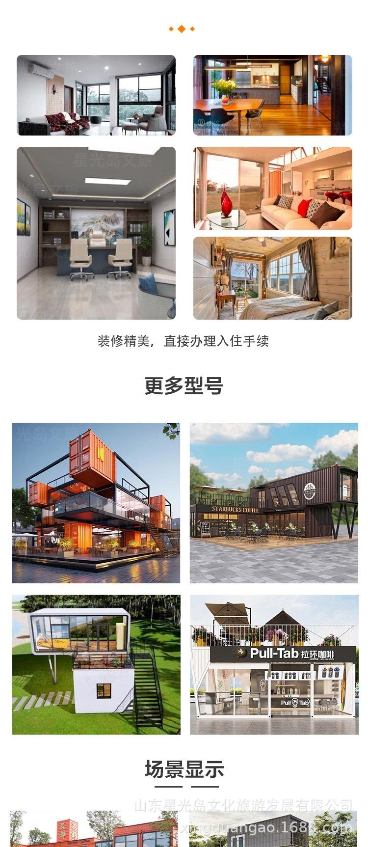 移动创意集装箱上_03.jpg