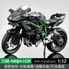 1:12 Aleación Sonido Pase Suave Kawasaki Motocicleta Bmw Motocicleta Ducati Motocicleta Modelo Coche de Juguete