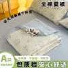 Colcha de verano de algodón 100% clase A, colcha de verano de algodón puro, colcha para aire acondicionado, colcha individual y doble, núcleo de colcha, envío directo de una pieza, compra al por mayor para regalos