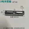 Rueda para Transpaleta Hidráulica Taidong Marco de Rueda Accesorios Buey de Suelo Carretilla Elevadora Manual Eje de Pasador Eje de Conexión de Rueda Doble Placa de Clip Placa de Tres Eslabones