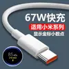 Cable de Datos con Identificación Inteligente, Cable de Carga Rápida Tipo-C Adecuado para Xiaomi y Huawei, Cable de Carga Rápida Portátil