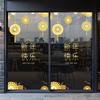 Decoración de Año Nuevo Pegatinas para Ventana Año del Cordero Forma de Abanico 2027 Calcomanías para Ventana Pegatinas del Festival de Primavera Día de Año Nuevo Pegatinas Estáticas para Vidrio Pegatinas para Puerta