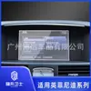 Aplicable a Infiniti Q70 Q50 película templada para navegación pantalla LCD de control central película protectora de vidrio templado