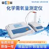 Probador de DBO/Demanda Química de Oxígeno Shanghai Raymagnetic Instrumento de Prueba de Calidad del Agua de Alta Precisión y Rápido