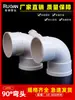 Codo de PVC Chengyang de 90 grados para tubería de drenaje, unión en ángulo recto, accesorios para tubería de alcantarillado 507590110125160200