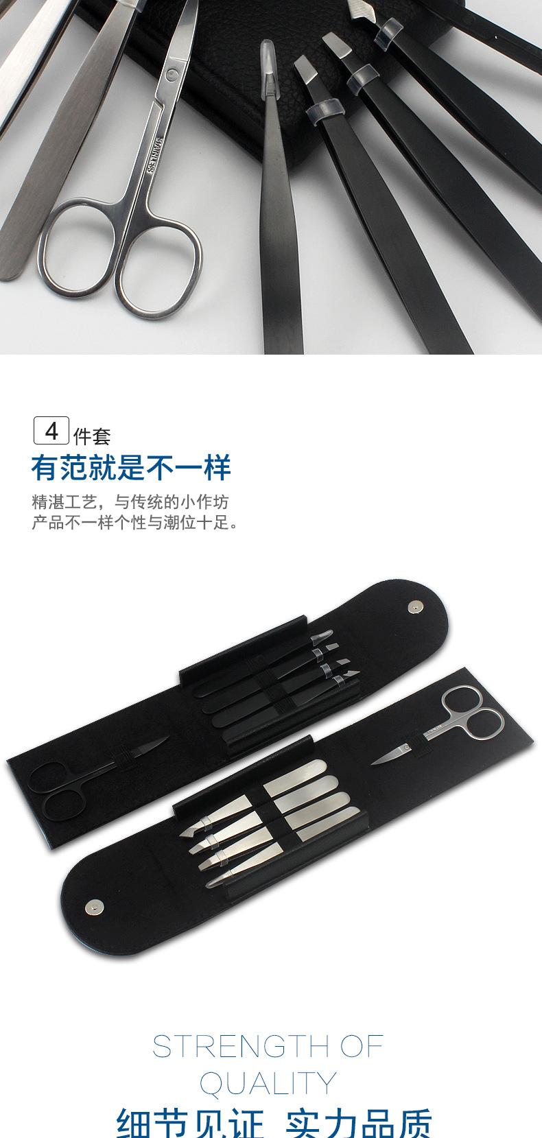 眉夹眉剪皮套5件套_07.jpg