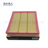 Aplicable a 19-20 Jiangling domain Tiger 5 domain Tiger 7 domain Tiger 9 Shengsheng S350 2.0T rejilla de aire filtro de aire