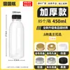 Botella de Té de Leche Plástico Transparente con Tapa Vacía pet Leche Ácida Jugo Bebida Taza Pequeña Agua Mineral Ramas de Álamo Botella de Mannan