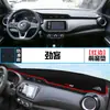 Adequado para Nissan Kicks Console Central Painel Tapete à Prova de Luz, Decoração de Interior de Carro Protetor Solar e Tapete de Isolamento Térmico, Produtos de Modificação de Interior de Carro