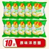 Papas Fritas para Niños Trufa Negra de Yunnan Brother Snack para Niños Comida de Ocio Paquete de Regalo