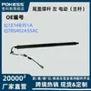 Ej7Z14B351A Es Adecuado para Ford Lincoln 14-19 Barra de Soporte de Compuerta Trasera Izquierda Eléctrica (Biela Principal)
