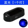 Dispositivo solar de simulación anti-robo para coche luz de advertencia LED modificación de coche luz de ráfaga universal cableado gratuito luz de inducción