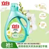 Detergente para Ropa Liby Fragancia Suave, Aroma a Fresia, Fragancia de Larga Duración, Cuidado de la Tela, Detergente para Ropa Fresco y Eliminador de Olores, Venta al por Mayor para Uso Doméstico