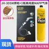 Pistola de Soldadura sin Oxígeno Aire Acondicionado Gas Mapp Portátil Gas Manp Soldadura de Tubería de Cobre Reparación de Refrigerador Soldadura