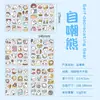 100 Lindos Dibujos Animados Populares Oso Blanco Gordito Oso Autocrítico Pegatinas para Botellas de Agua, Cajas de Almacenamiento y Decoración de Papelería