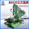 Fornecido Diretamente pelo Fabricante: Fresadora Vertical B5020, Pequena Fresadora Comum, Fresadora de Chaveteamento, Fresadora de Furo Cego