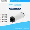 55193142 Elemento Filtrante Separador de Aceite-Gas para Compresor de Aire OA1190 SAO56162 S1A419 DSL99846