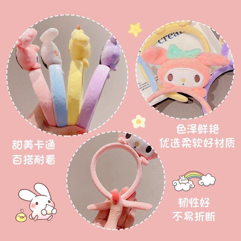 三丽鸥洗脸发箍