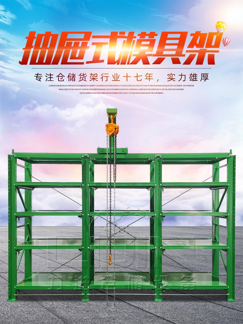 半开式模具架详情页_01.jpg