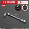 Llave de vaso en forma de L Llave de golpe de codo de doble extremo Llave de vaso en forma de tubo en forma de 7 Llave para reparación de automóviles de seis vasos externos