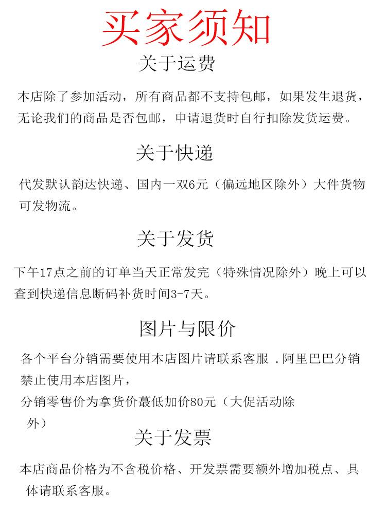 店铺公告.jpg
