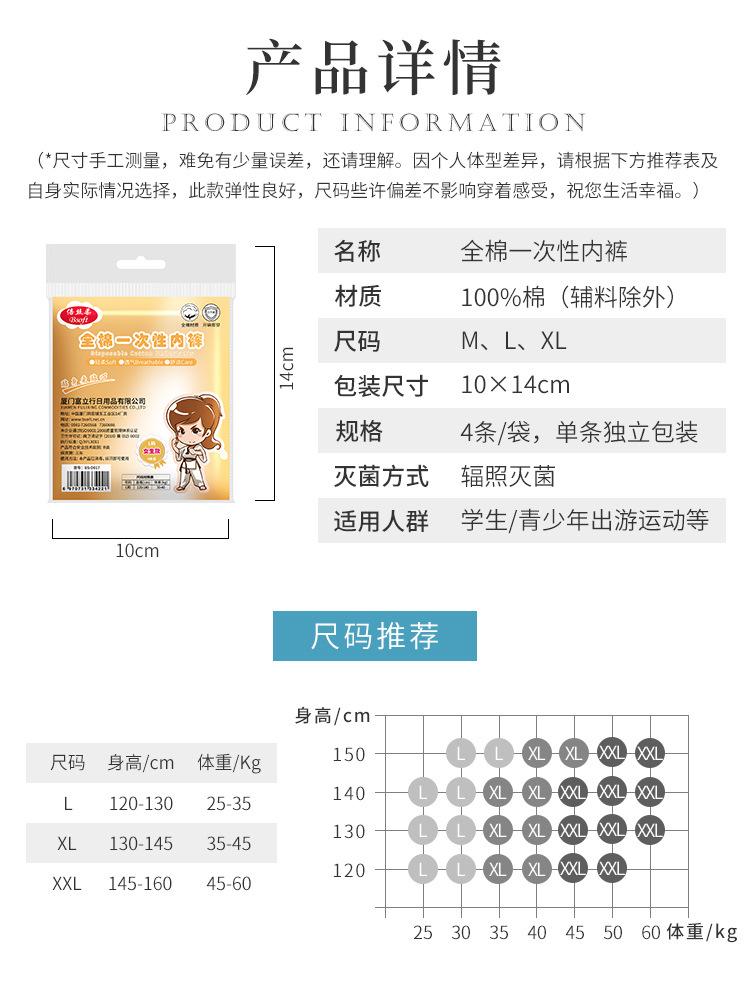 学生棉4条袋装2021版_04.jpg