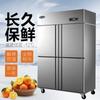 Refrigerador Yindu de dos puertas, cuatro puertas, seis puertas, comercial, vertical, refrigerador de doble temperatura, congelación, alto, de gran capacidad, conservador de frescura, congelador