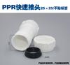 Fabricante Ppr Pe Pvc Conector Rápido Acessórios para Tubos Livre Termofusão Junta de Tubo de Água 20 2532 40 50 63