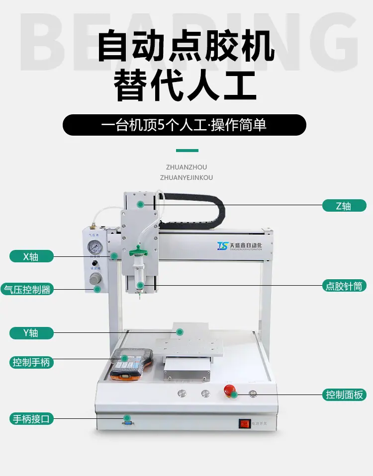 331针筒点胶机详情_04.png
