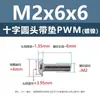 Tornillo de cabeza cruzada redonda de acero al carbono PWM con arandela de hierro negro electrónico con arandela de seguridad tornillo para máquina m1.4m2m3m4m5m6