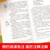 Guia de Estudo Gratuito para Jane Eyre e 300 Poemas Tang, um Livro Extracurricular Essencial para Alunos do Nono Ano, Versão Original e Completa Sem Nenhum Corte