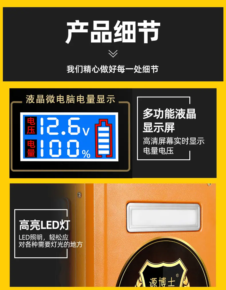 晴姐锂电池详情页修改2_18