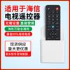 Adequado para controle remoto universal de TV Hisense universal CN3A69 / CN3A68 / CN3A57 versão de controle remoto especial