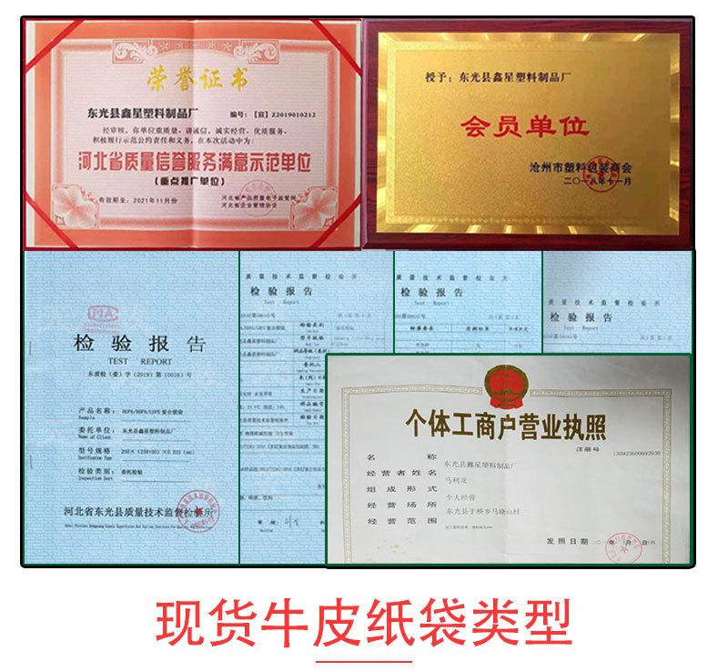 鑫星包装阿里详情牛皮纸_03.jpg