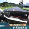 Adecuado para alfombrilla a prueba de luz Oshan X5, Accesorios de decoración de coche para modificación de consola central del salpicadero Oshan X5 Plus, Alfombrilla de protección solar y bloqueo de luz