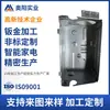Foshan Fabricante Fonte de Chapa Metálica de Precisão Peças de Hardware Corte a Laser Dobra CNC Processamento de Chapa Metálica Caixa de Controle Eletrônico
