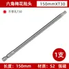 Ponta Torx T10-T40 sem furo ponta de chave de fenda sextavada 50/100/150mm ponta para parafusadeira elétrica